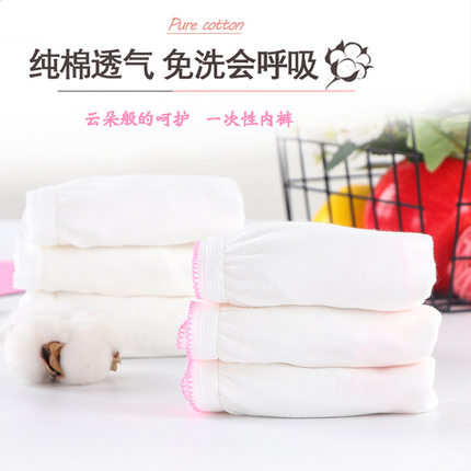 一次性内裤产妇月子夏季纯棉内裤女产后孕妇用品免洗旅行大码春秋