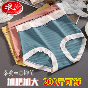 浪莎女士内裤春夏季纯棉大码高腰收腹无痕舒适三角裤蚕丝抑菌裆G