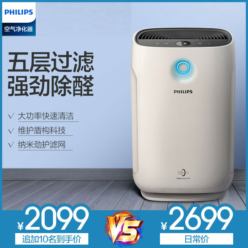 [飞利浦怡合辉专卖店空气净化,氧吧]飞利浦空气净化器气家用净化机除甲醛雾月销量0件仅售2699元