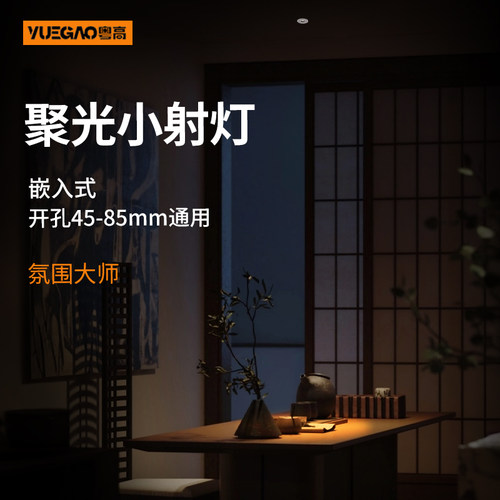 一束光迷你小射灯餐桌茶室摆件