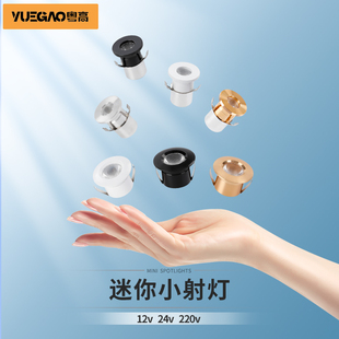 迷你led小射灯DC12V24V220V满天星嵌入式 开孔18mm2.5cm牛眼酒柜灯