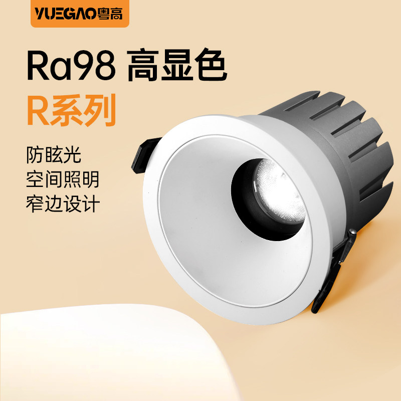 高显色防眩射灯店铺商用天花嵌入式led12w20w婚纱美甲服装店专用