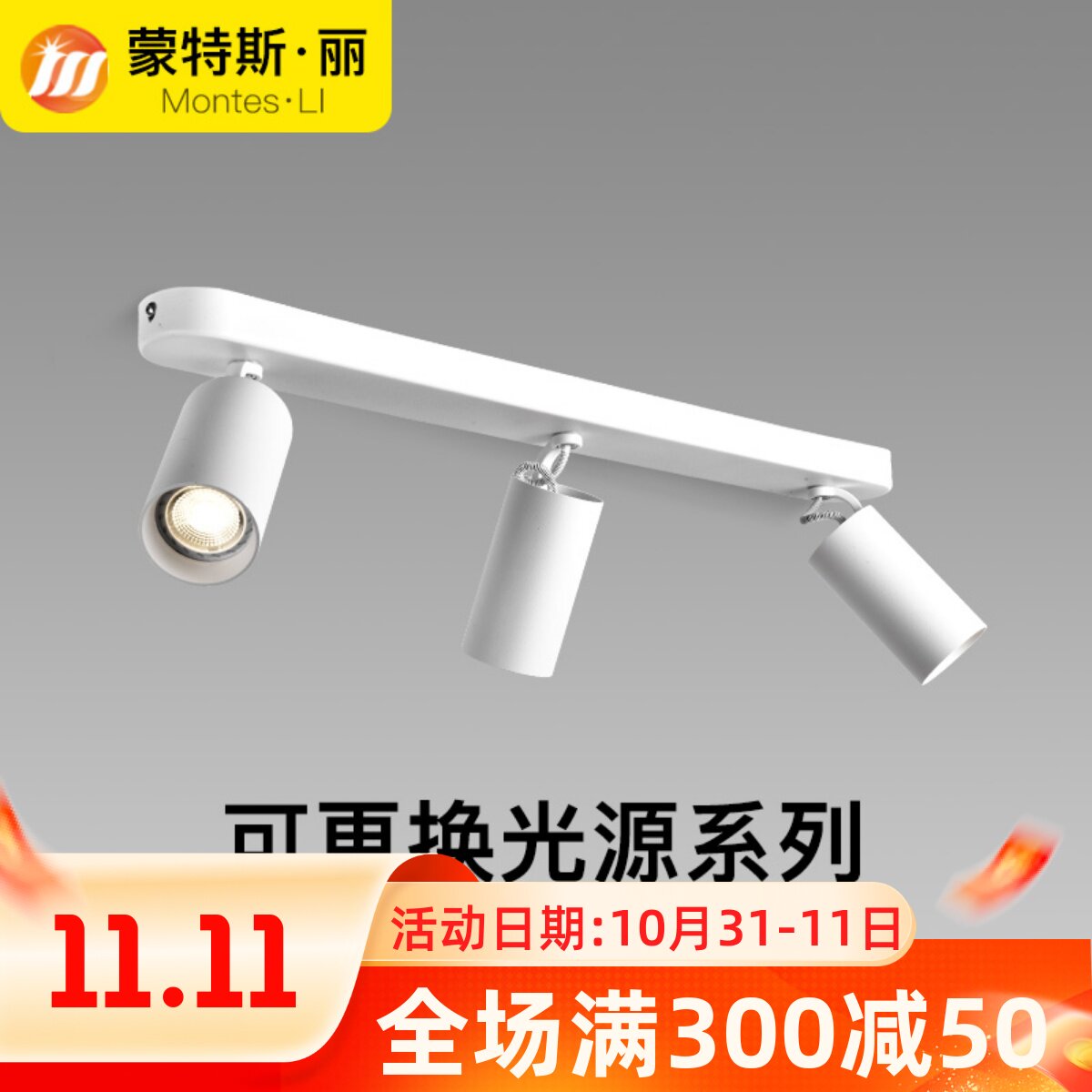 北欧明装双头射灯led天花灯可调角度家用客厅电视背景墙吸顶三头
