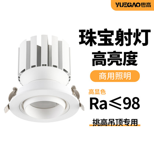 LED明装射灯服装店专用4500K