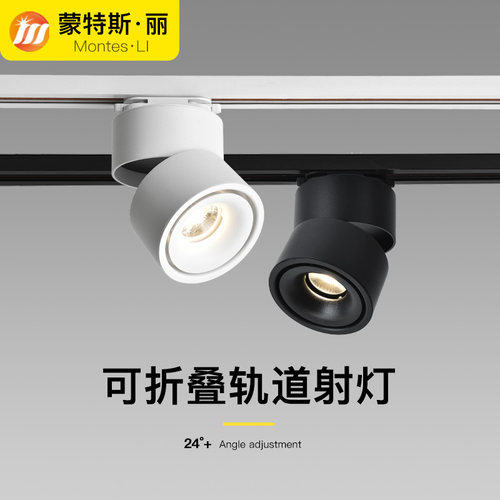 可折叠cob个性电视背景墙轨道灯