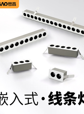 高显色嵌入式线条灯led条形小射灯长条格栅灯家用客厅过道无主灯