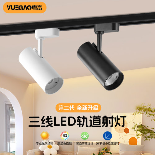 三线轨道射灯服装店商场