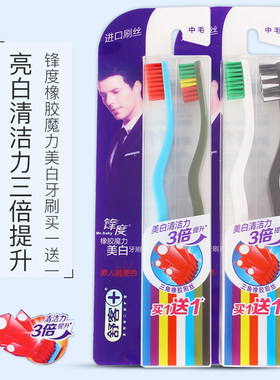 saky舒客锋度硬毛牙刷橡胶2只装