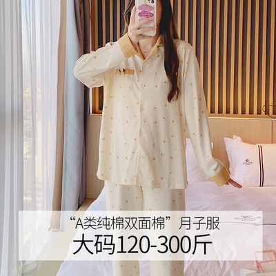 月子服小香风孕妇睡衣大码200斤