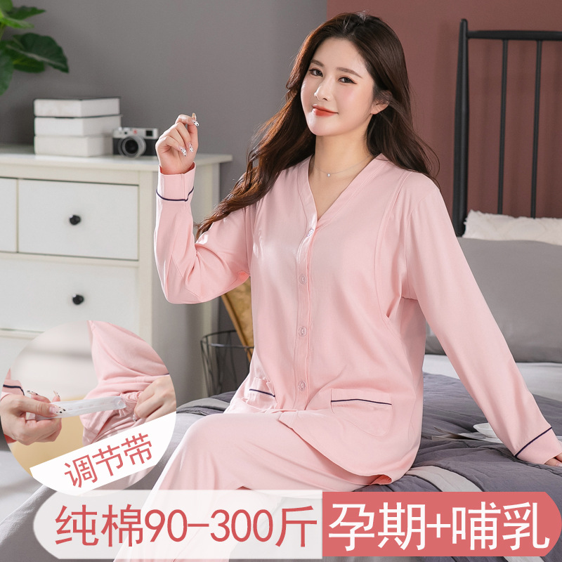 月子服春秋款纯棉产后大码230斤孕妇睡衣哺乳家居服全棉四季款