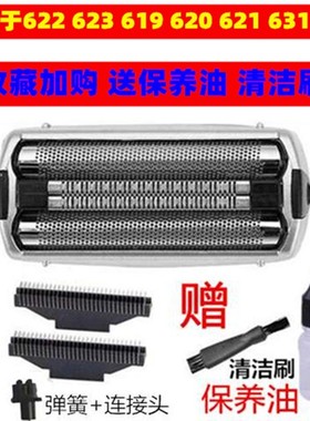 飞科FS621 631配件电动往复式剃须刀FS632 619 刀框刀网刀片原装