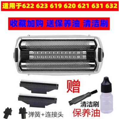 飞科剃须刀刀头刀网配件网罩原装