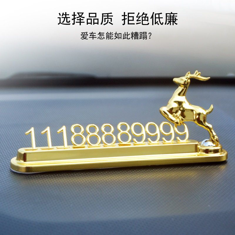 汽车临时停车号码牌车内车载