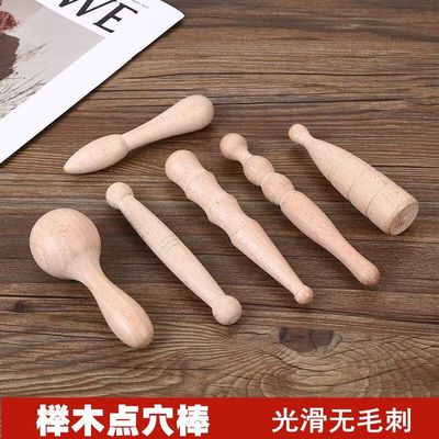 天然木质点穴按摩棒榉木足底足疗按摩器点穴拔筋棒穴位笔养生家用
