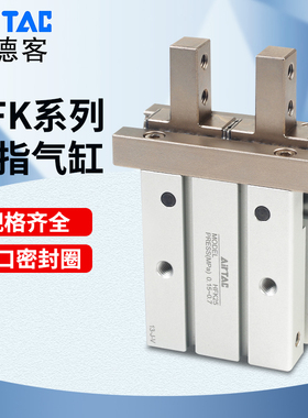 亚德客气动手指气缸气爪HFKL HFK10 HFK16 HFK20 HFK25 HFK32 40