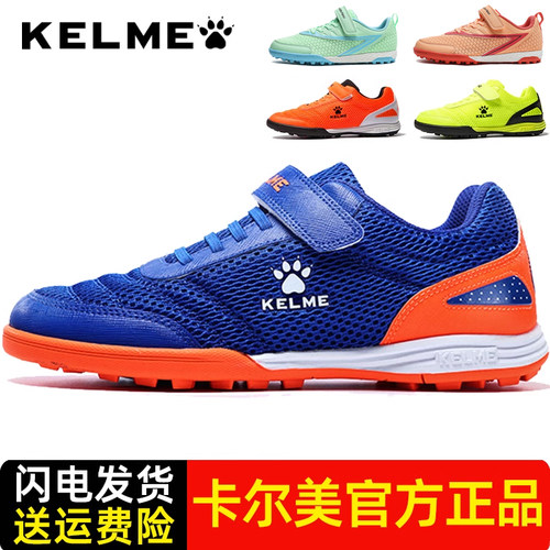 卡尔美儿童小学生魔术贴足球鞋