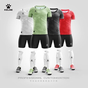 KELME/卡尔美足球服上衣训练短袖成人比赛队服官方旗舰店球衣套装