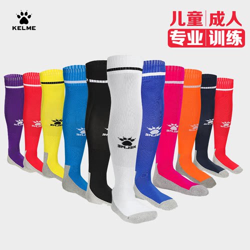 防滑吸汗kelme官方旗舰店足球袜