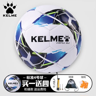 卡尔美5号球4号球足球学生专用球成人青少年初中生中考训练