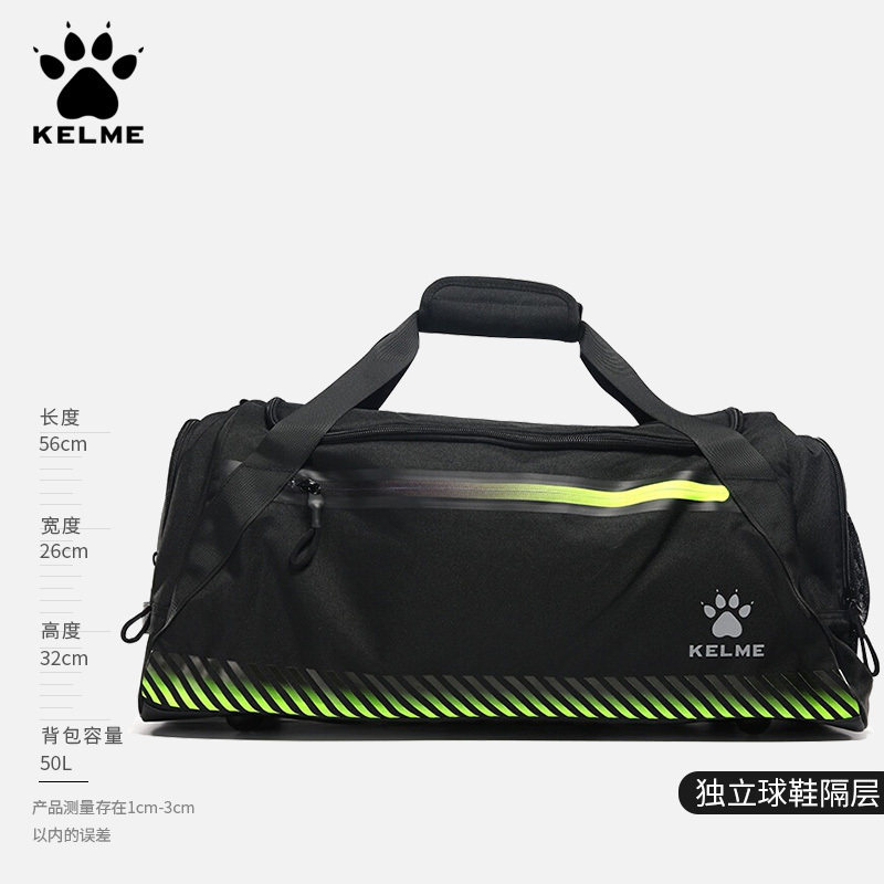 KELME卡尔美大挎包足球运动包单肩背包大容量足球训练运动包