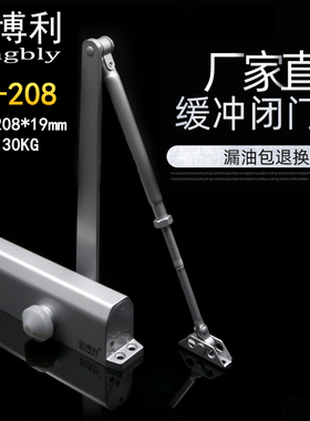 凯博利孔距208船用闭门器单元门楼宇门承重130KG不定位缓冲关门器