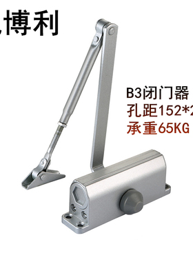消防门B3W闭门器65KG 孔距152mm静音液压缓冲不定位防火门闭门器