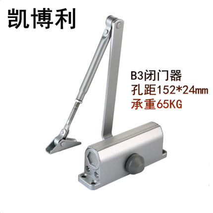 消防门B3W闭门器65KG 孔距152mm静音液压缓冲不定位防火门闭门器