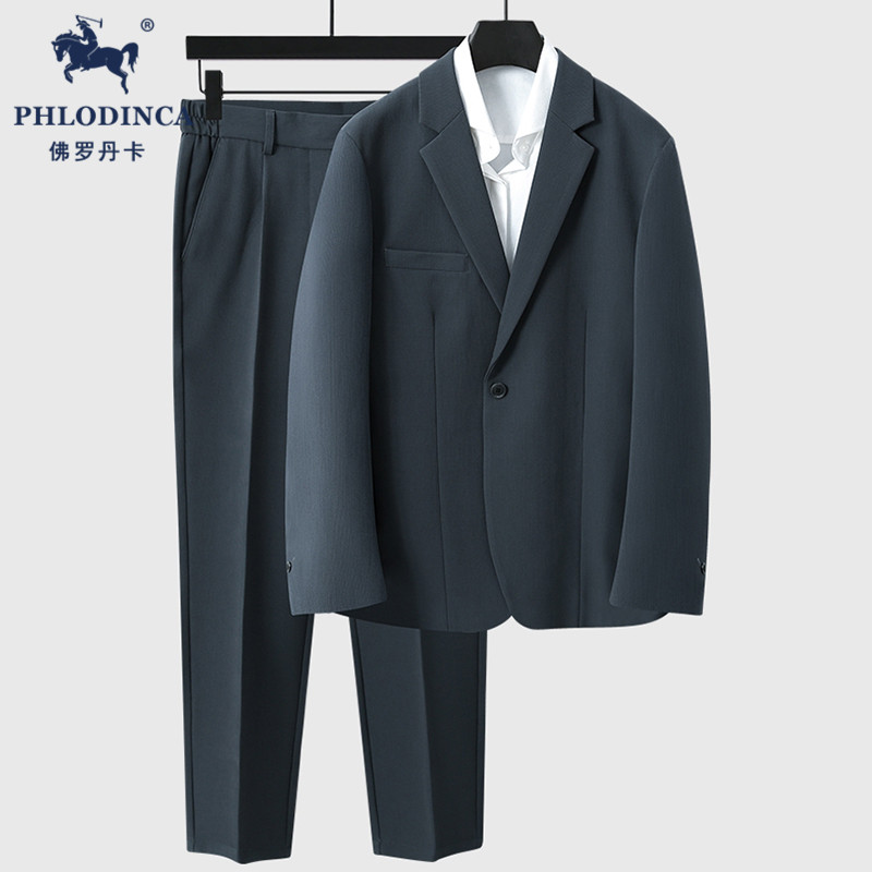 PHLODINCA 轻奢西服套装男商务休闲时尚百搭暗条纹纯色西装两件套