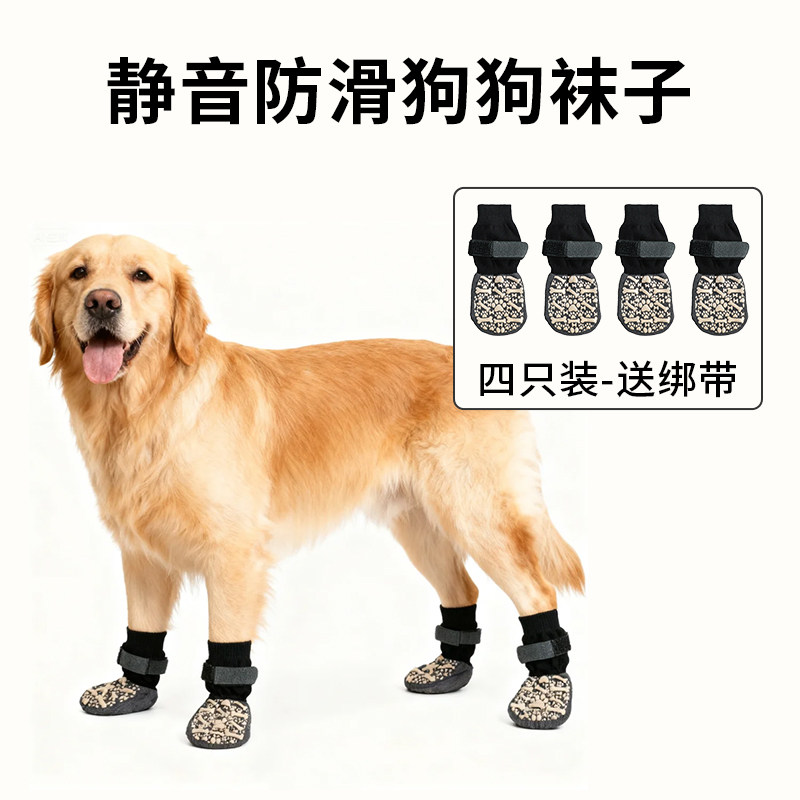 狗狗袜子大中型犬防滑静音防噪音防止乱抓袜宠物透气鞋袜加厚脚套