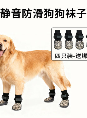 防止乱抓袜宠物透气鞋袜加厚脚套