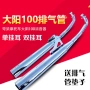 Bent chùm xe máy Dayang DY100 Zongshen Longxin Qianjiang 100 110 ống xả giảm thanh - Ống xả xe máy tiêu pô xe máy