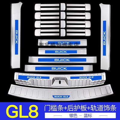 迎宾踏板别克全包门槛条门槛条