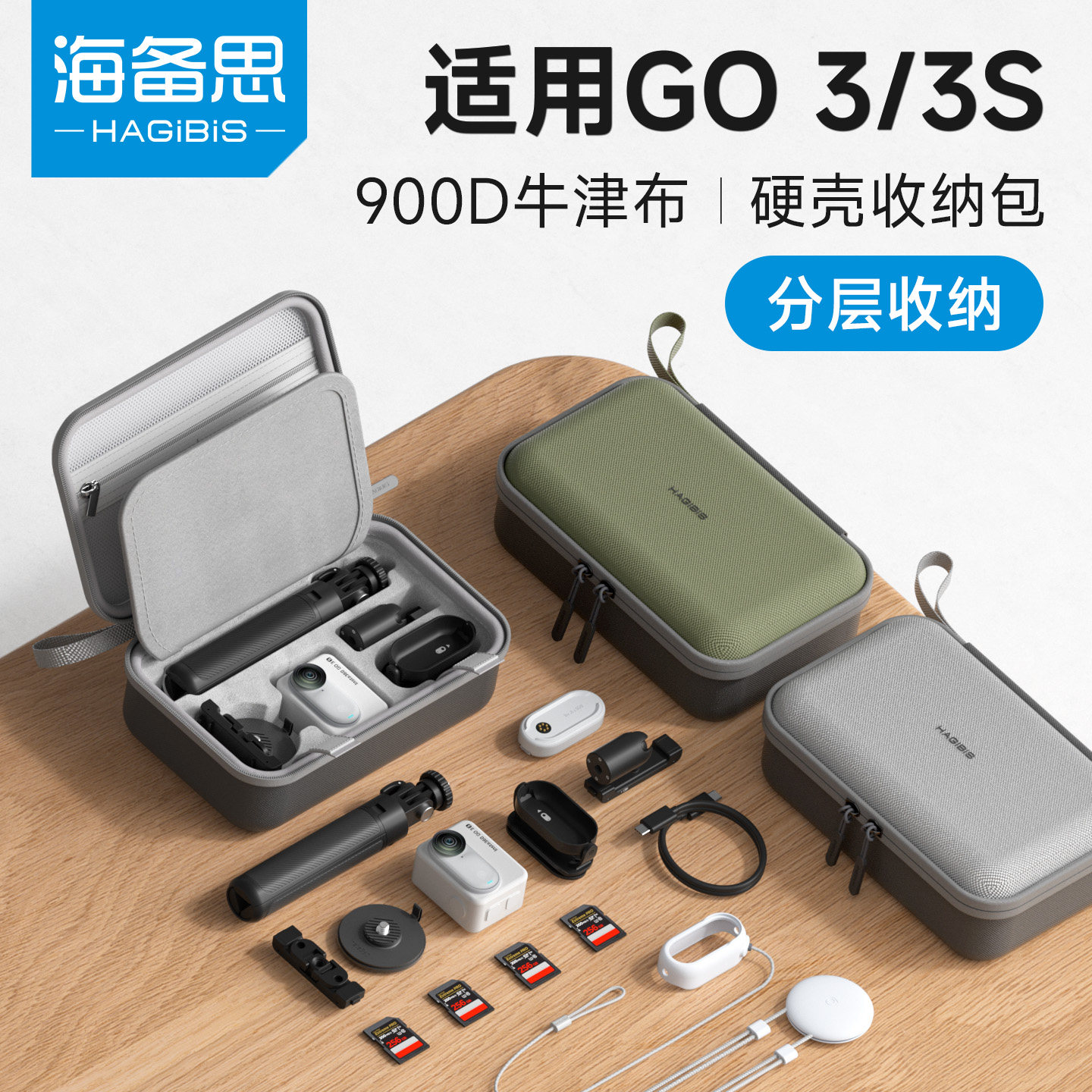 海备思收纳包适用影石insta360 GO3S/3相机转向支架保护盒自拍杆多功能拓展仓全能套装迷你脚架便携配件包图片