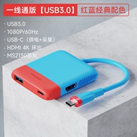 Первая версия [USB3.0] Классические красные и синие классические цвета