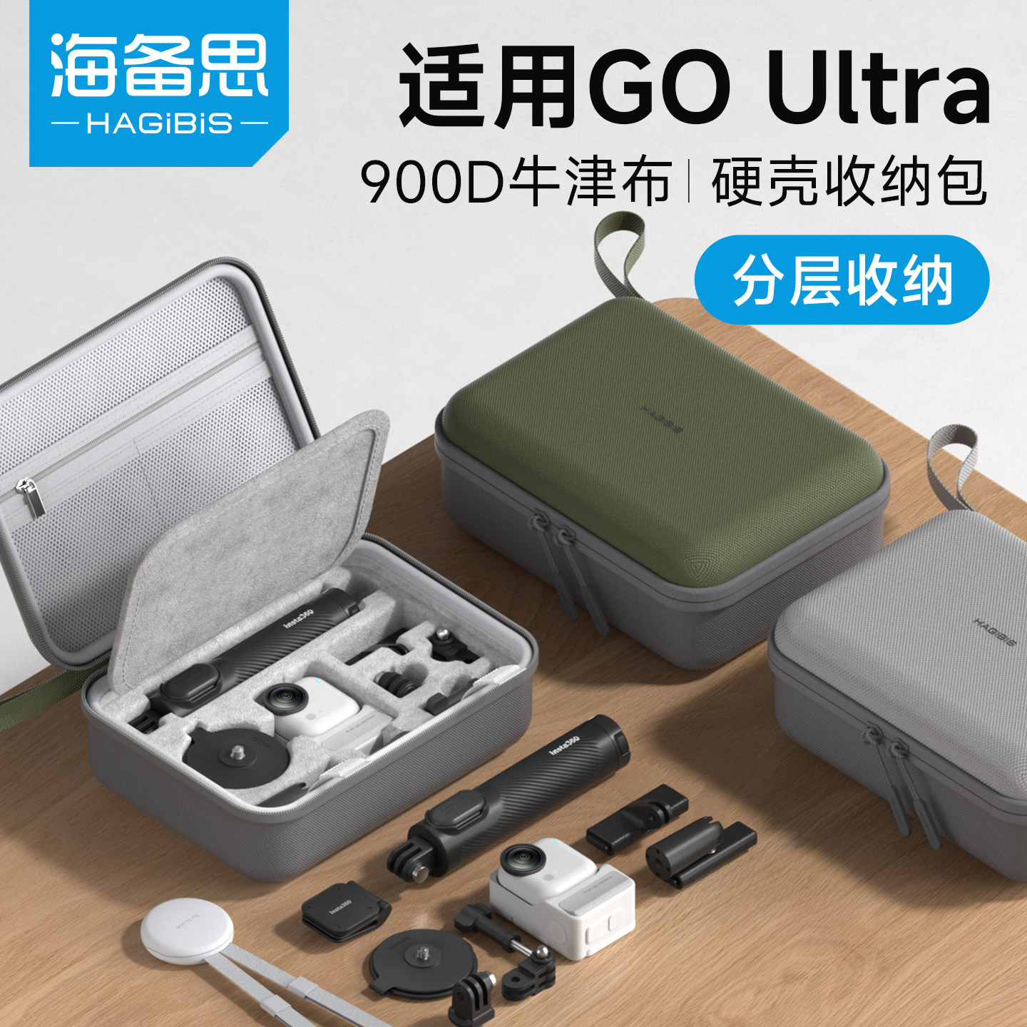 海备思收纳包适用影石Insta360go ultra相机人气套装保护套硬壳收纳盒小配件自拍杆支架全套图片