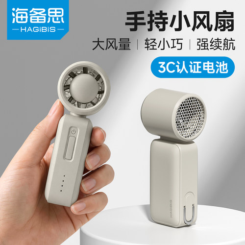 迷你手持小风扇便携式USB风扇