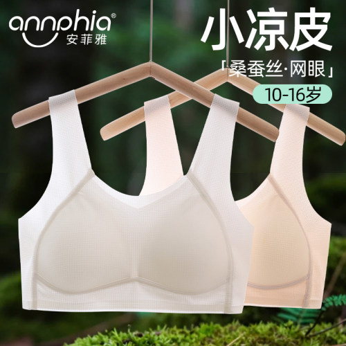 发育期夏季小凉皮内衣
