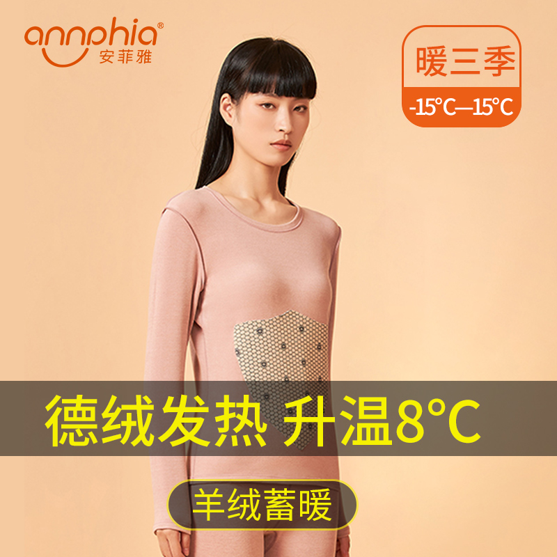 安菲雅秋冬女士保暖德绒秋衣裤