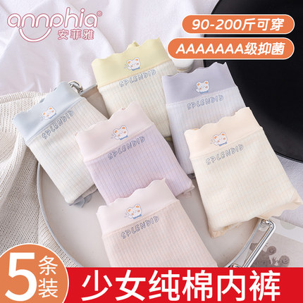 少女内裤纯棉7A发育期女大童全棉2025夏季女孩初高中抗菌三角裤