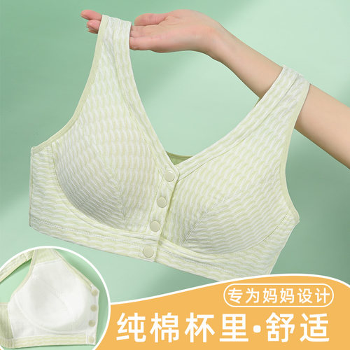 安菲雅纯棉舒适透气前扣妈妈内衣