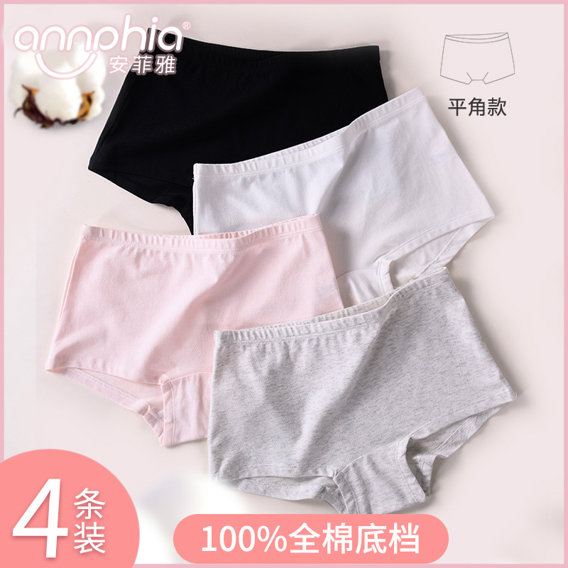 平角安菲雅纯棉底档女