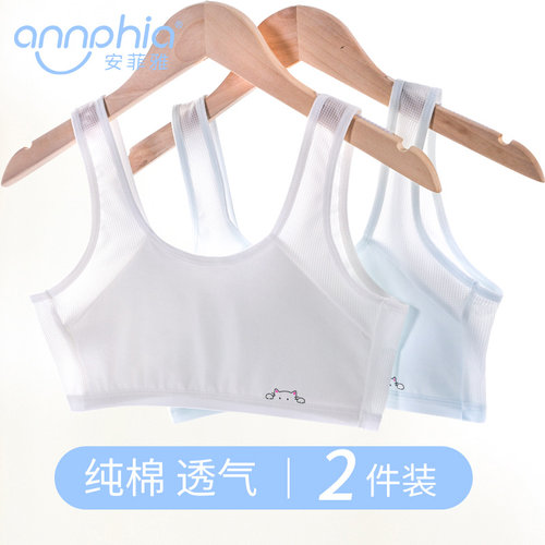 女童安菲雅纯棉透气2件装
