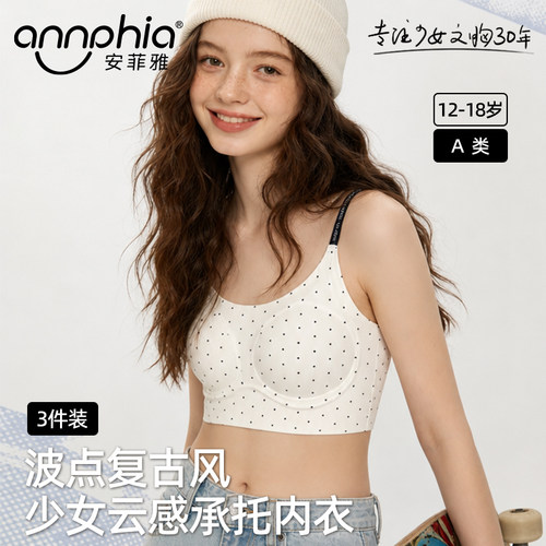 青春期少女发育文胸复古小碎花
