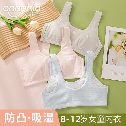 安菲雅女童防凸背心100%纯棉里料