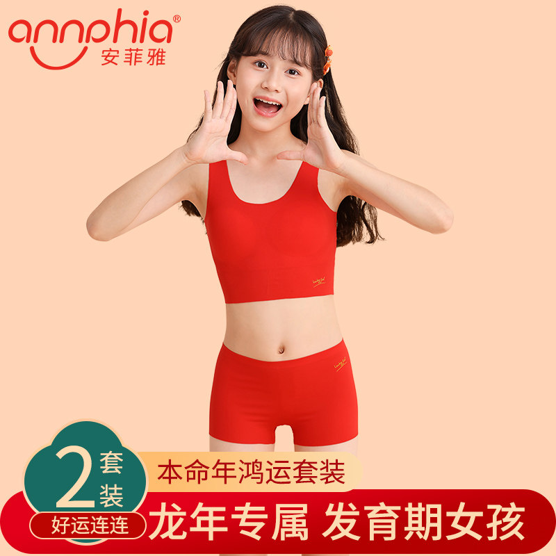 女童新年本命年少女内衣内裤套装13岁学生发育期女孩蛇年红色文胸,女士内衣/男士内衣/家居服,少女文胸,淘宝优惠券,粉丝福利购,淘宝优惠卷