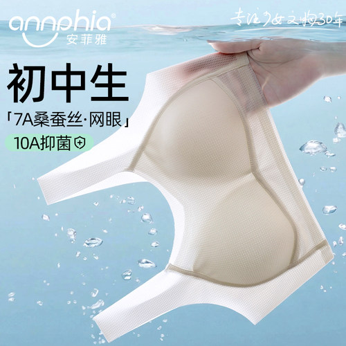 安菲雅初中女生夏季薄款小背心
