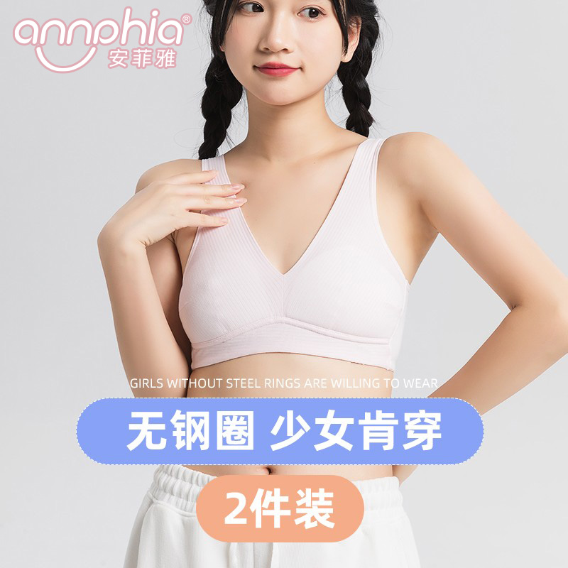 少女内衣高中生学生发育期无钢圈