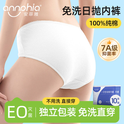 一次性内裤女款青少年日抛短裤