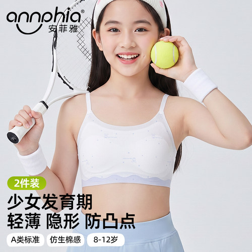 女童内衣小学生发育期10岁女孩儿童一阶段吊带小背心A类少女文胸