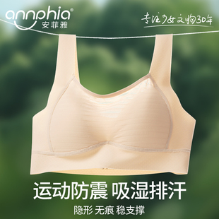 安菲雅初中生内衣女高中运动防震背心青春发育期高强度速干文胸